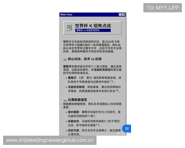今日世界杯葡萄牙对乌兹别克斯坦比赛全程直播时间及赛前分析报告 今日世界杯葡萄牙对乌兹别克斯坦比赛全程直播时间及赛前分析报告