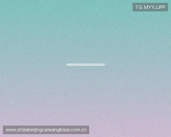 阿尔及利亚奥地利世界杯比赛的赛前新闻报道与最新动态分析 阿尔及利亚奥地利世界杯比赛的赛前新闻报道与最新动态分析