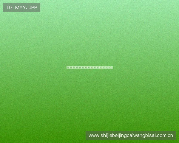 体育综合分怎么算才能更准确反映球队实力，世界杯评分标准全面解读